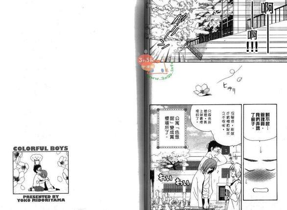 颜色拟人化[耽美]韩漫全集-第1卷无删减无遮挡章节图片 