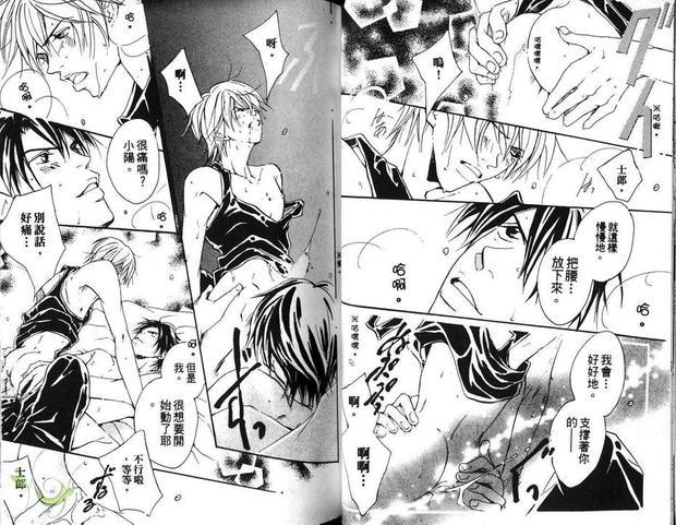 恋爱·爱恋…[耽美]韩漫全集-第1卷无删减无遮挡章节图片 