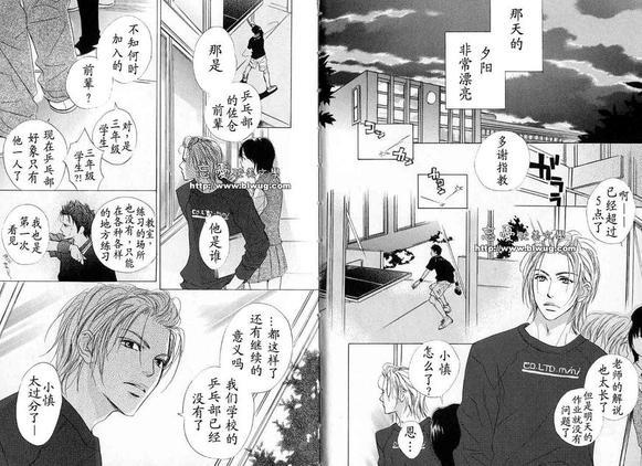 抱抱你,不会生气吧[耽美]韩漫全集-第1卷无删减无遮挡章节图片 