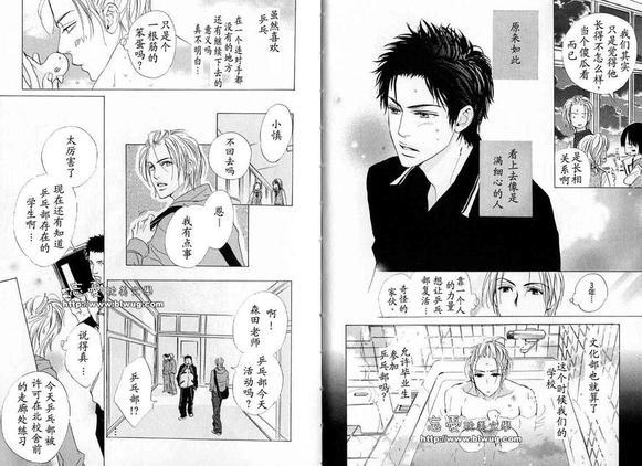 抱抱你,不会生气吧[耽美]韩漫全集-第1卷无删减无遮挡章节图片 
