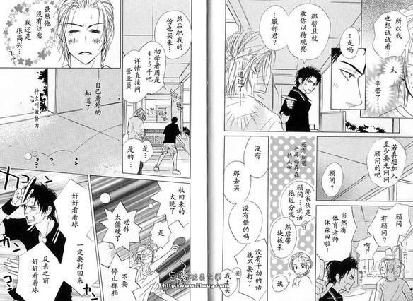 抱抱你,不会生气吧[耽美]韩漫全集-第1卷无删减无遮挡章节图片 