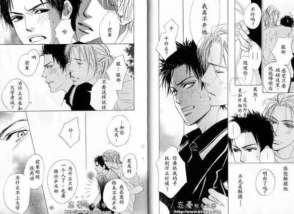 抱抱你,不会生气吧[耽美]韩漫全集-第1卷无删减无遮挡章节图片 