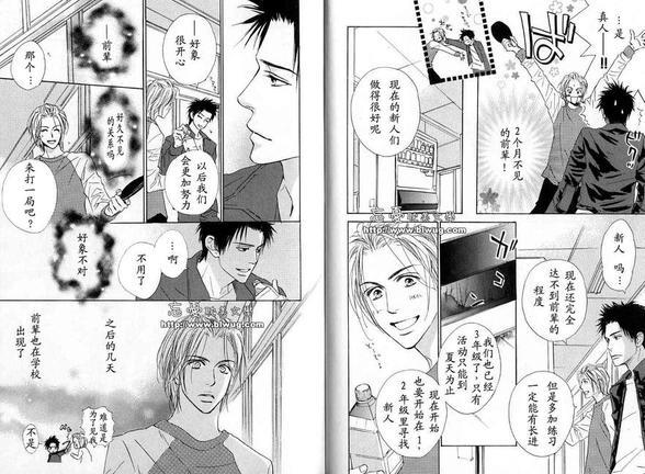 抱抱你,不会生气吧[耽美]韩漫全集-第1卷无删减无遮挡章节图片 