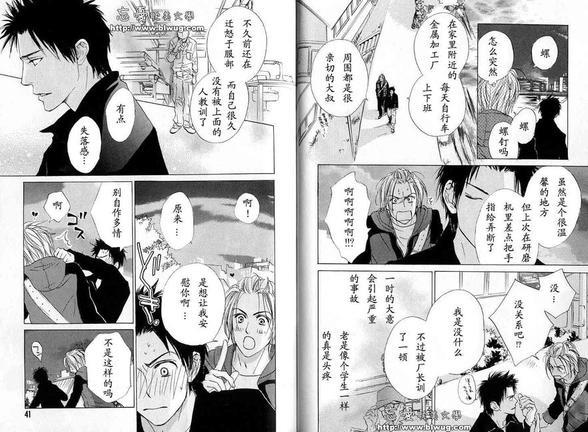 抱抱你,不会生气吧[耽美]韩漫全集-第1卷无删减无遮挡章节图片 