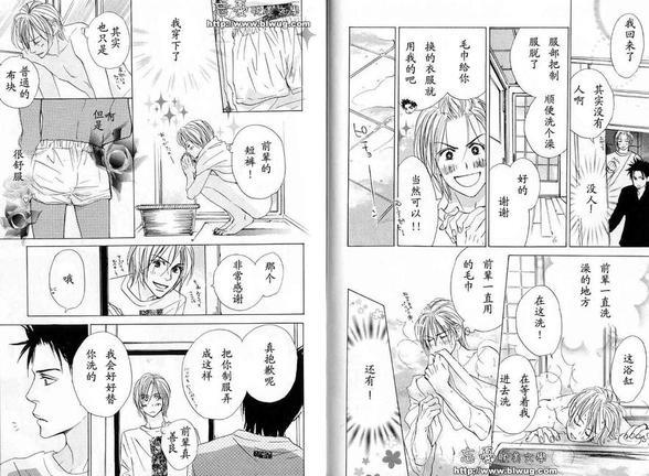 抱抱你,不会生气吧[耽美]韩漫全集-第1卷无删减无遮挡章节图片 