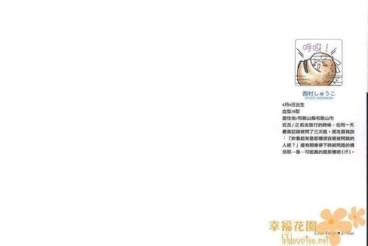 漩涡般的疑云[耽美]韩漫全集-第1卷无删减无遮挡章节图片 