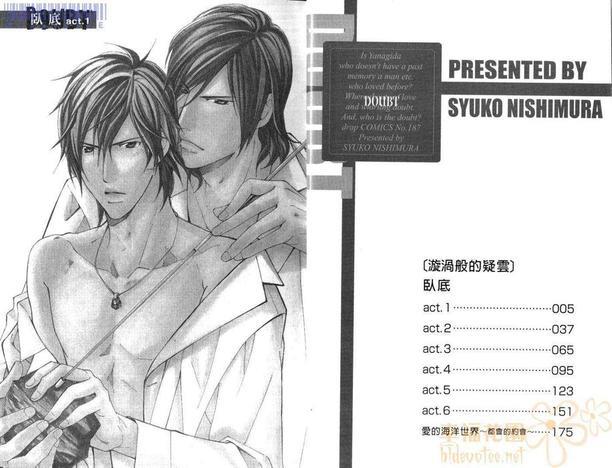 漩涡般的疑云[耽美]韩漫全集-第1卷无删减无遮挡章节图片 