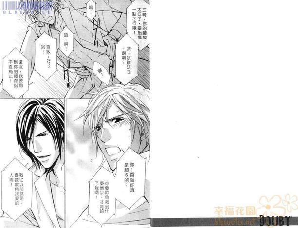漩涡般的疑云[耽美]韩漫全集-第1卷无删减无遮挡章节图片 
