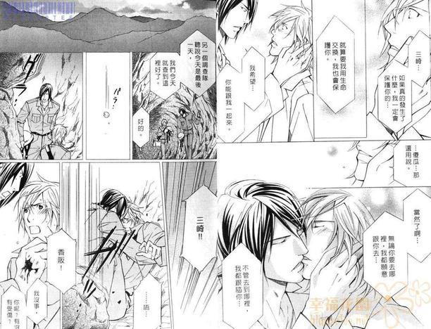 漩涡般的疑云[耽美]韩漫全集-第1卷无删减无遮挡章节图片 