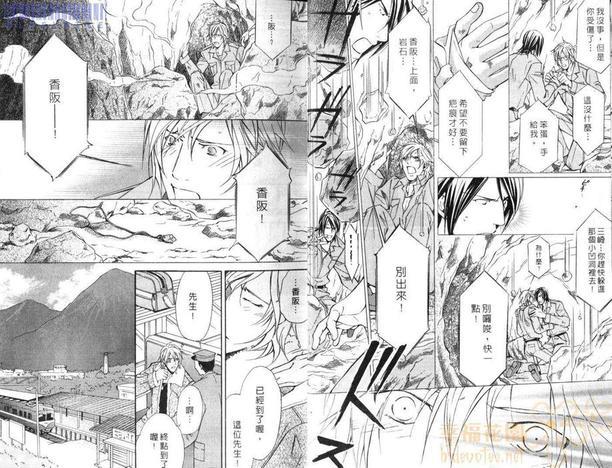 漩涡般的疑云[耽美]韩漫全集-第1卷无删减无遮挡章节图片 