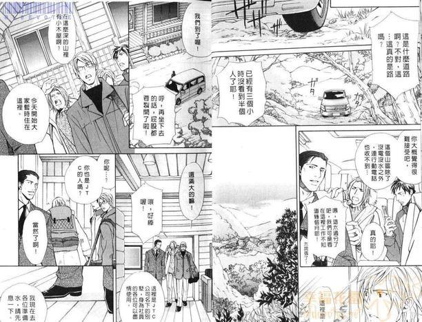 漩涡般的疑云[耽美]韩漫全集-第1卷无删减无遮挡章节图片 
