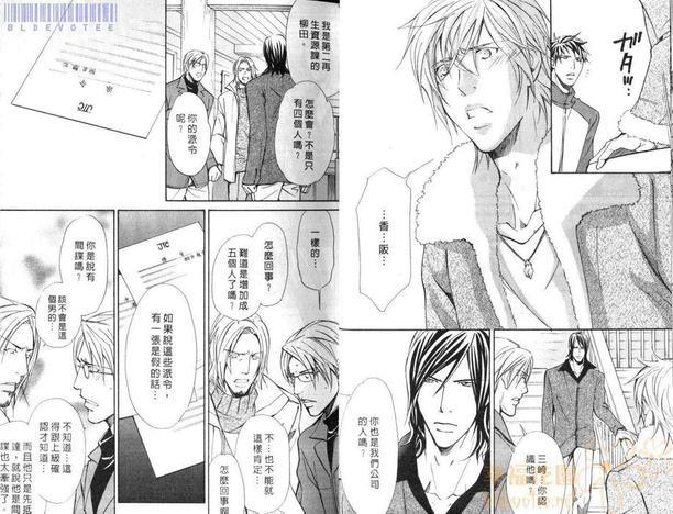漩涡般的疑云[耽美]韩漫全集-第1卷无删减无遮挡章节图片 