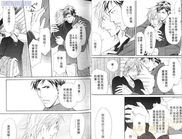 漩涡般的疑云[耽美]韩漫全集-第1卷无删减无遮挡章节图片 