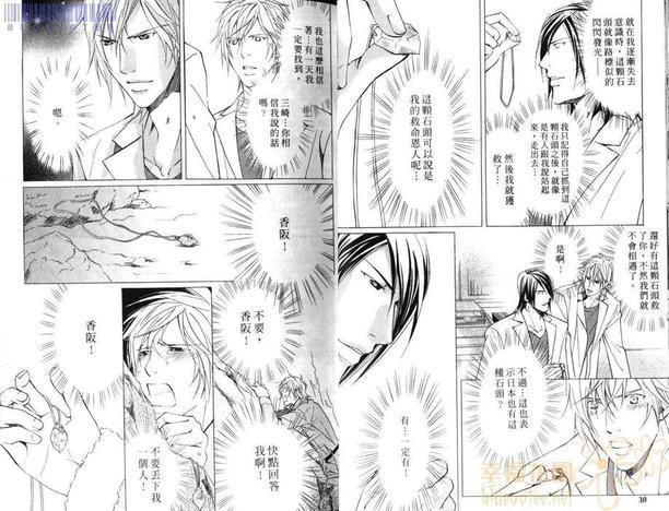 漩涡般的疑云[耽美]韩漫全集-第1卷无删减无遮挡章节图片 