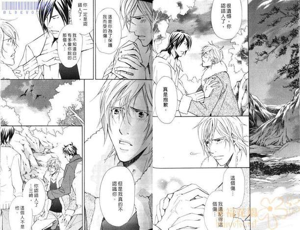 漩涡般的疑云[耽美]韩漫全集-第1卷无删减无遮挡章节图片 