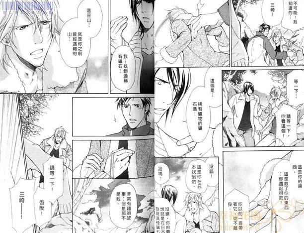 漩涡般的疑云[耽美]韩漫全集-第1卷无删减无遮挡章节图片 