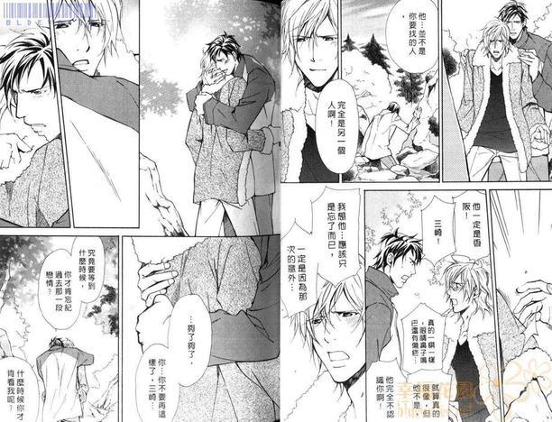 漩涡般的疑云[耽美]韩漫全集-第1卷无删减无遮挡章节图片 