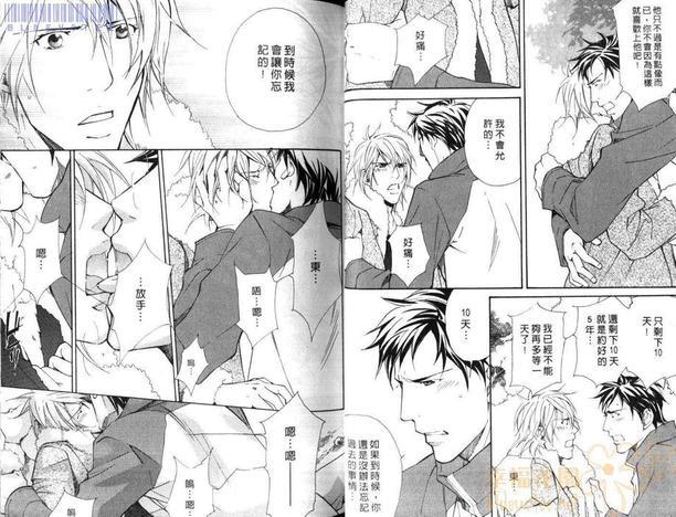 漩涡般的疑云[耽美]韩漫全集-第1卷无删减无遮挡章节图片 