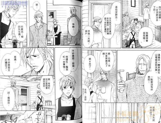 漩涡般的疑云[耽美]韩漫全集-第1卷无删减无遮挡章节图片 