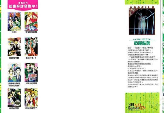前男友现男友[耽美]韩漫全集-第1卷无删减无遮挡章节图片 