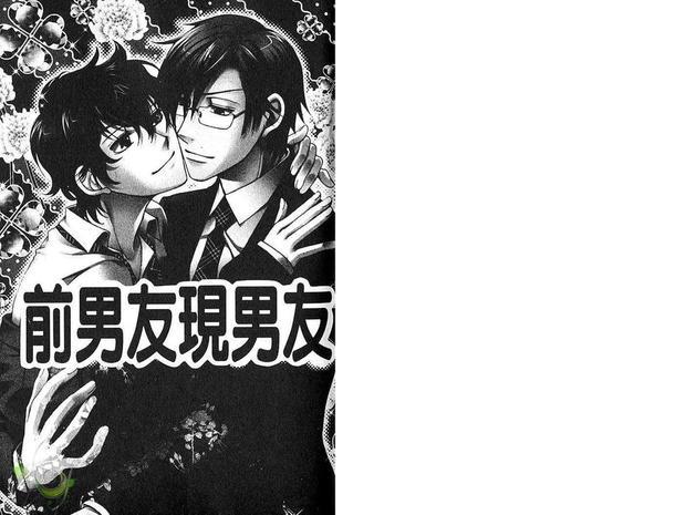 前男友现男友[耽美]韩漫全集-第1卷无删减无遮挡章节图片 
