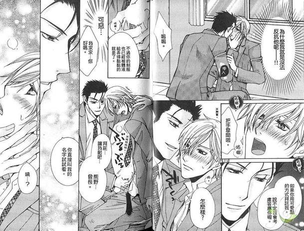 前男友现男友[耽美]韩漫全集-第1卷无删减无遮挡章节图片 