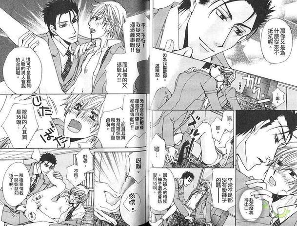 前男友现男友[耽美]韩漫全集-第1卷无删减无遮挡章节图片 