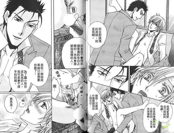 前男友现男友[耽美]韩漫全集-第1卷无删减无遮挡章节图片 