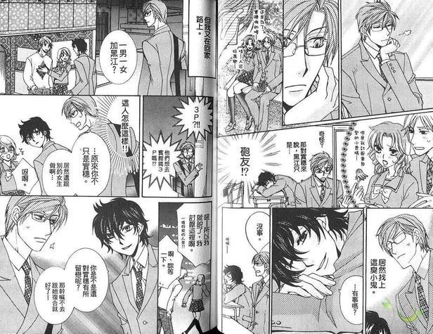 前男友现男友[耽美]韩漫全集-第1卷无删减无遮挡章节图片 