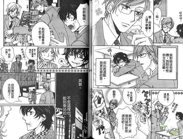 前男友现男友[耽美]韩漫全集-第1卷无删减无遮挡章节图片 