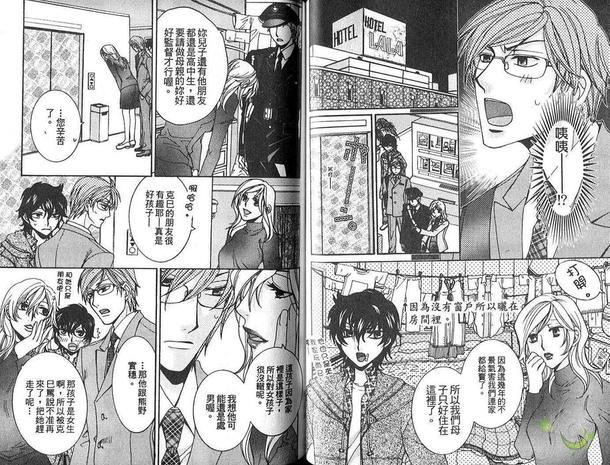 前男友现男友[耽美]韩漫全集-第1卷无删减无遮挡章节图片 
