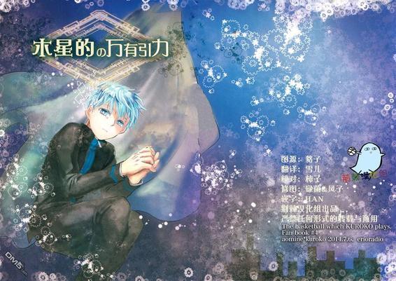 木星的万有引力[耽美]韩漫全集-第1话无删减无遮挡章节图片 