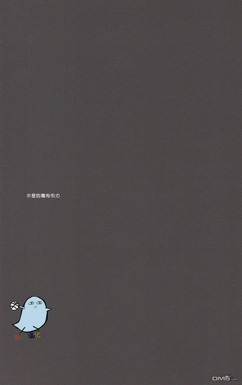 木星的万有引力[耽美]韩漫全集-第1话无删减无遮挡章节图片 