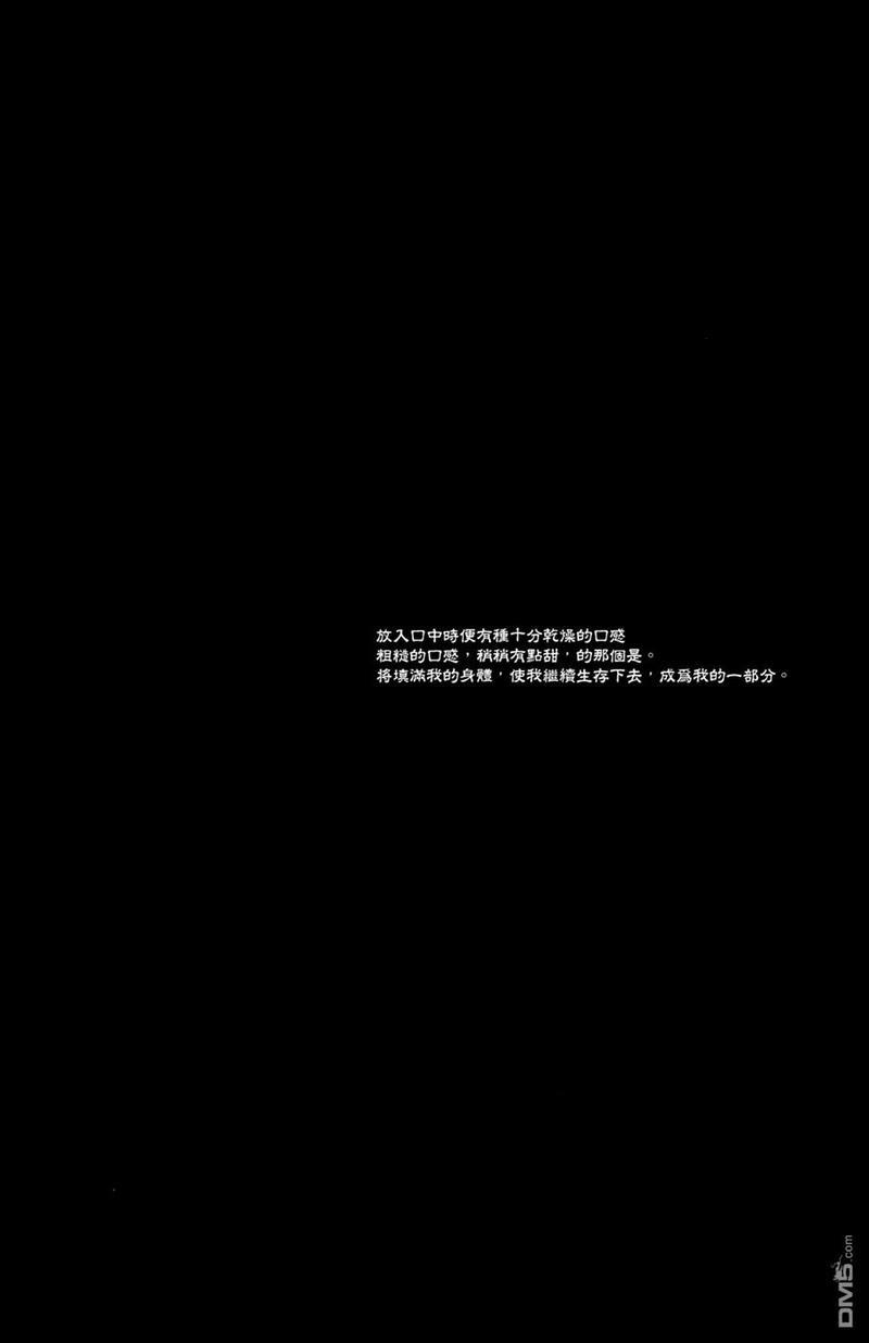 木星的万有引力[耽美]韩漫全集-第1话无删减无遮挡章节图片 