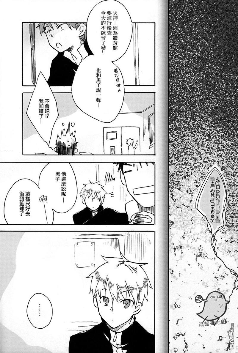 木星的万有引力[耽美]韩漫全集-第1话无删减无遮挡章节图片 