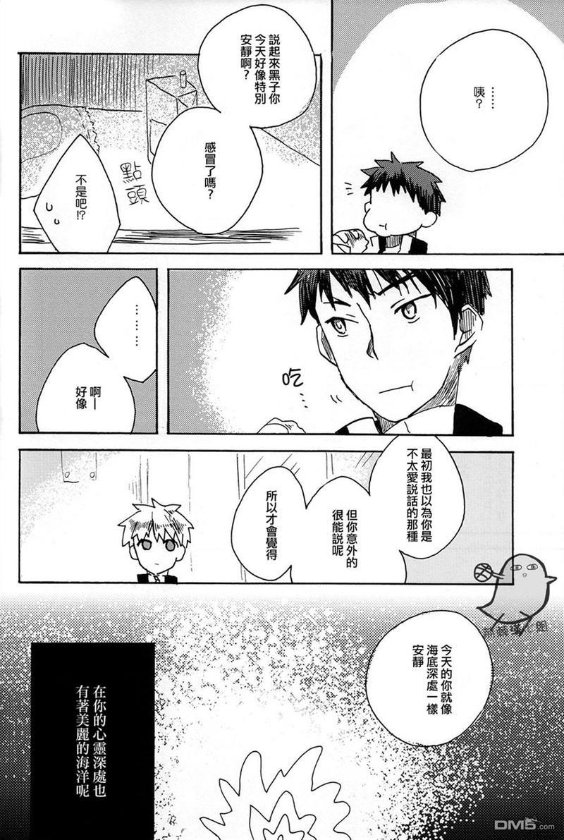 木星的万有引力[耽美]韩漫全集-第1话无删减无遮挡章节图片 