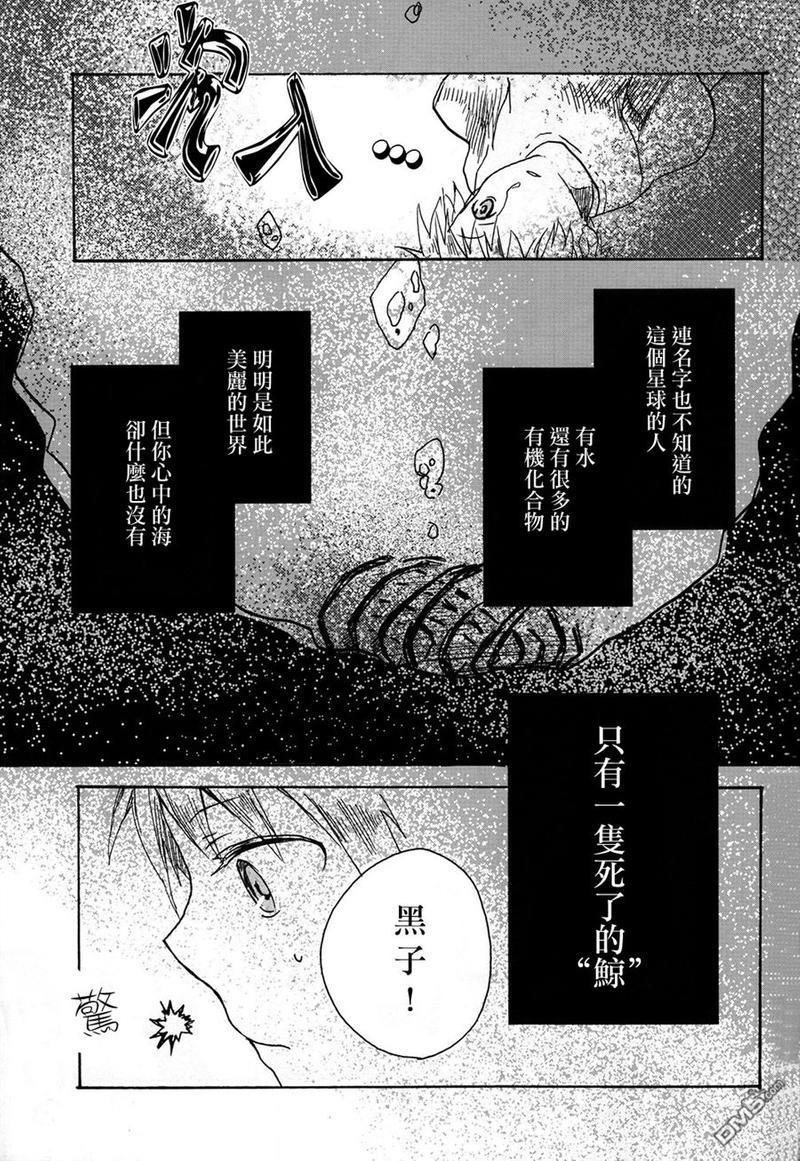 木星的万有引力[耽美]韩漫全集-第1话无删减无遮挡章节图片 