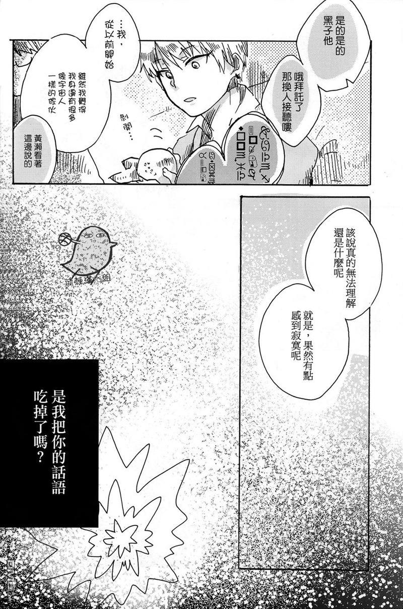 木星的万有引力[耽美]韩漫全集-第1话无删减无遮挡章节图片 