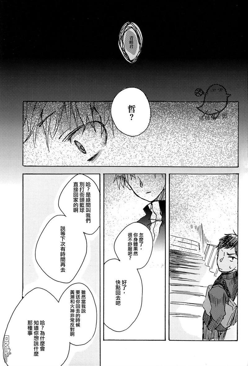 木星的万有引力[耽美]韩漫全集-第1话无删减无遮挡章节图片 