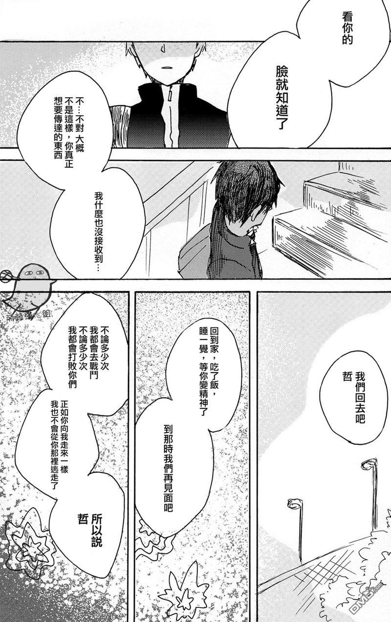 木星的万有引力[耽美]韩漫全集-第1话无删减无遮挡章节图片 