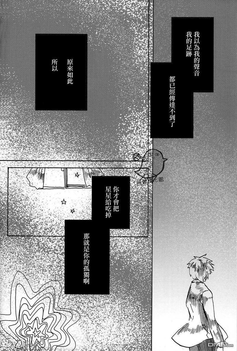 木星的万有引力[耽美]韩漫全集-第1话无删减无遮挡章节图片 