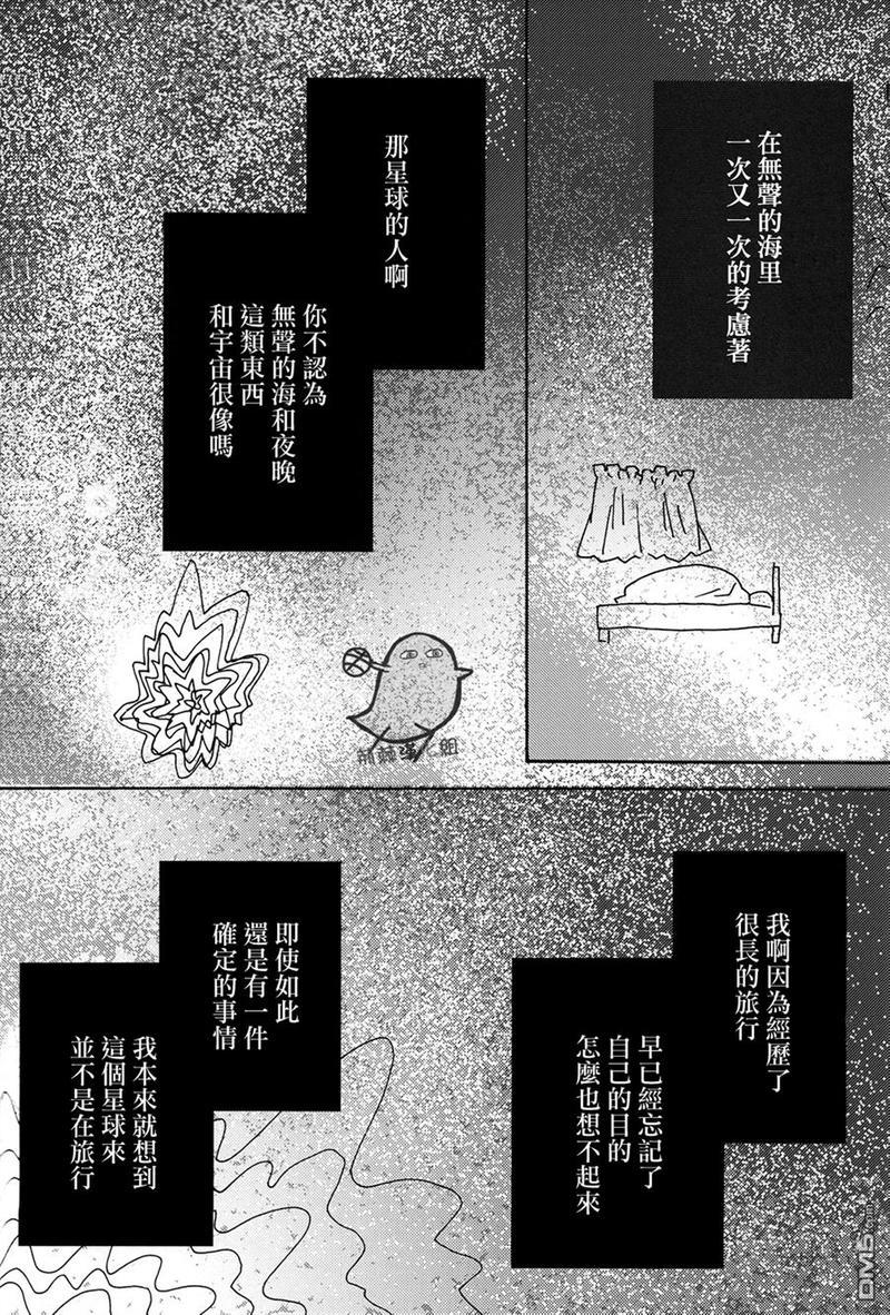 木星的万有引力[耽美]韩漫全集-第1话无删减无遮挡章节图片 
