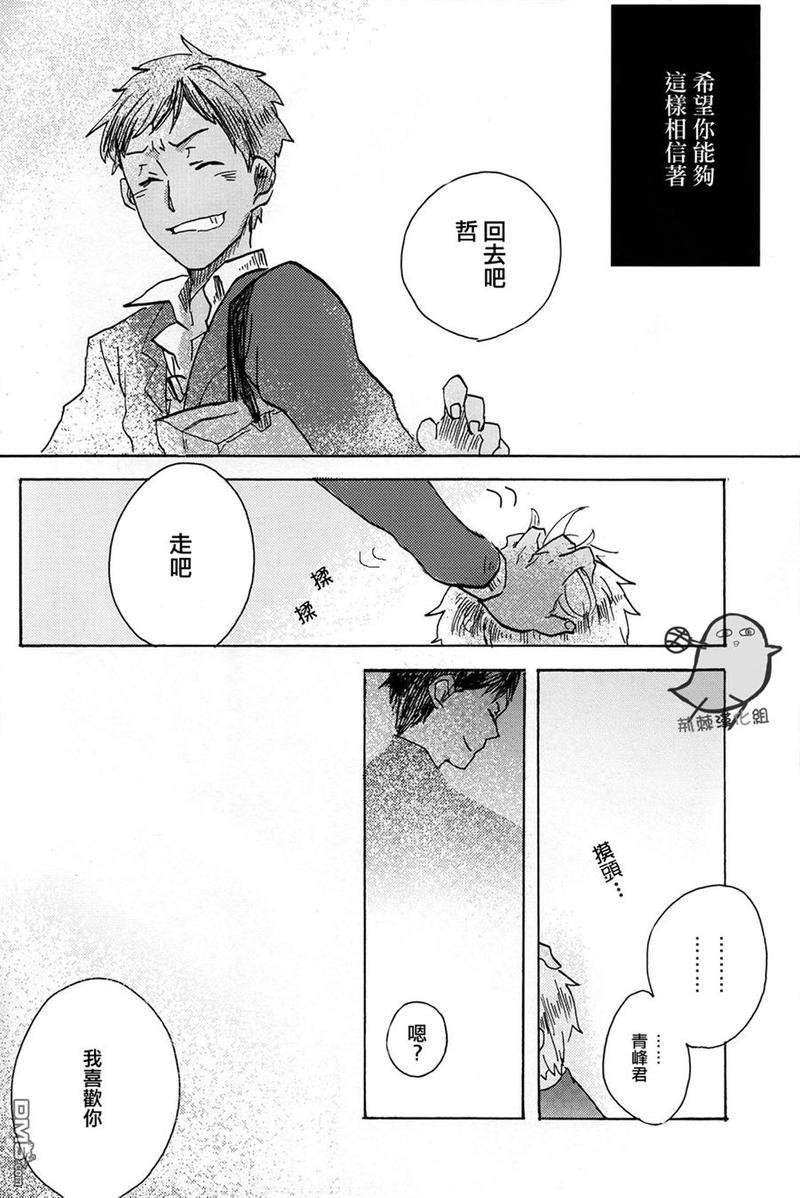 木星的万有引力[耽美]韩漫全集-第1话无删减无遮挡章节图片 