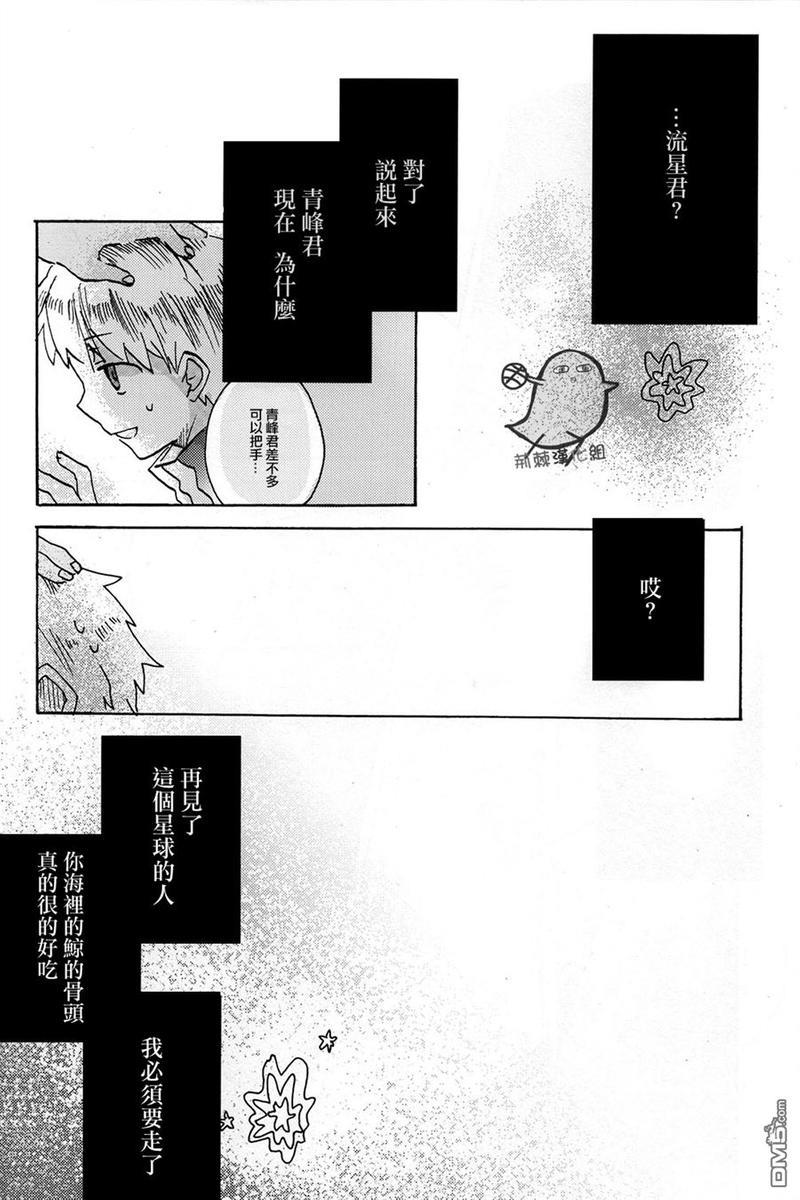 木星的万有引力[耽美]韩漫全集-第1话无删减无遮挡章节图片 