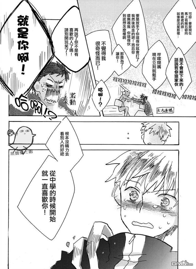 木星的万有引力[耽美]韩漫全集-第1话无删减无遮挡章节图片 