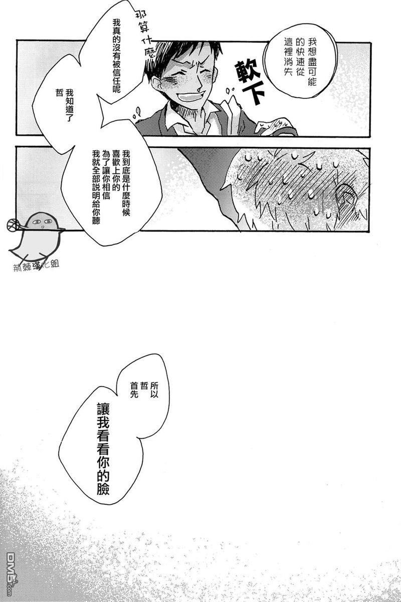 木星的万有引力[耽美]韩漫全集-第1话无删减无遮挡章节图片 