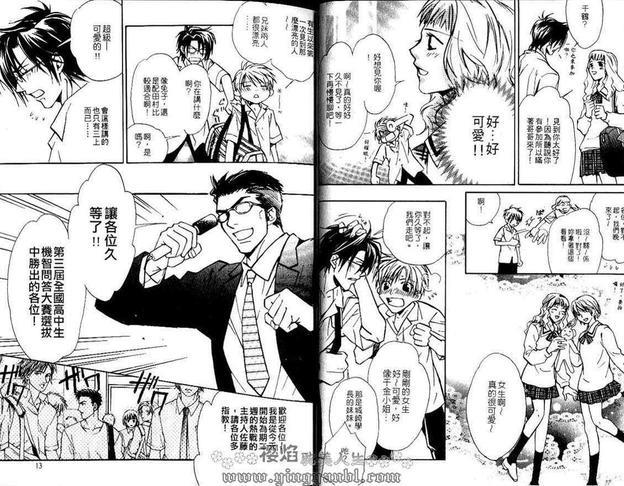 爱情锁事[耽美]韩漫全集-第1卷无删减无遮挡章节图片 