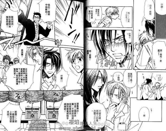 爱情锁事[耽美]韩漫全集-第1卷无删减无遮挡章节图片 