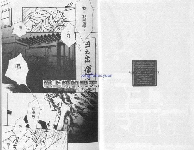 爱上你的那天[耽美]韩漫全集-第1卷无删减无遮挡章节图片 