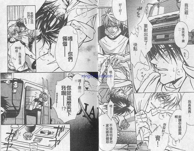 爱上你的那天[耽美]韩漫全集-第1卷无删减无遮挡章节图片 